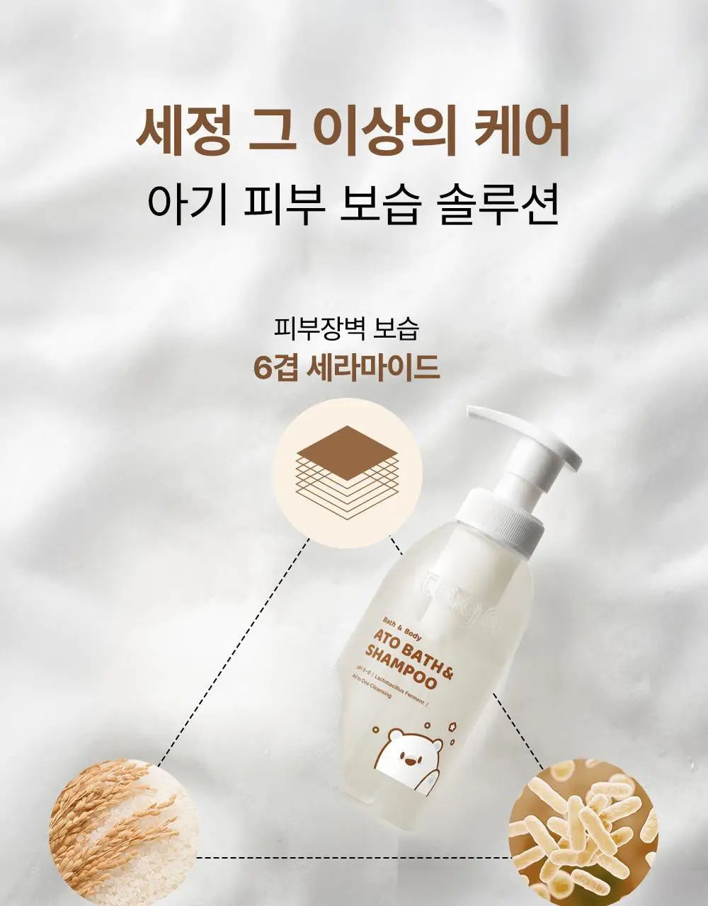 [NEW] 타가 아토 바스앤샴푸 300ml 상세페이지 19